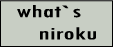 whatsniroku